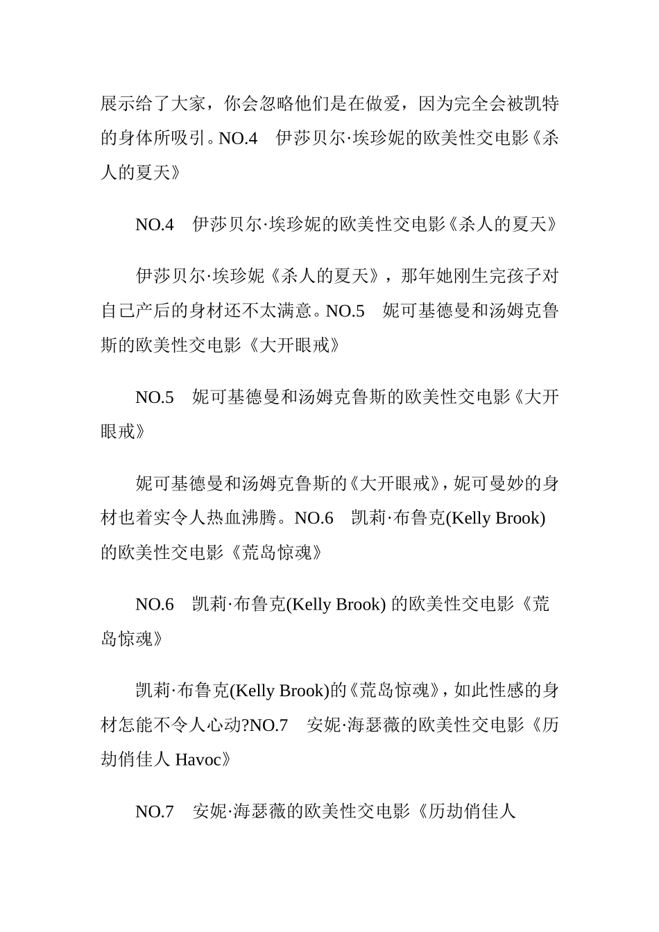 欧美性交的经典电影场景_第2页