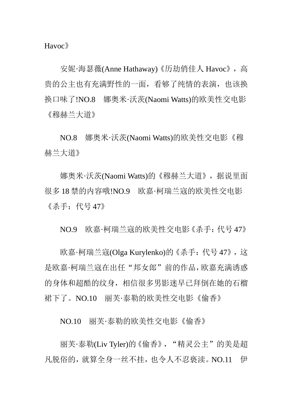 欧美性交的经典电影场景_第3页