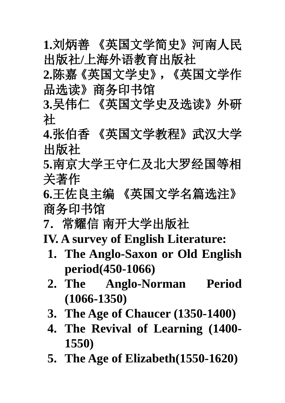 《英国文学简史》测试_第2页