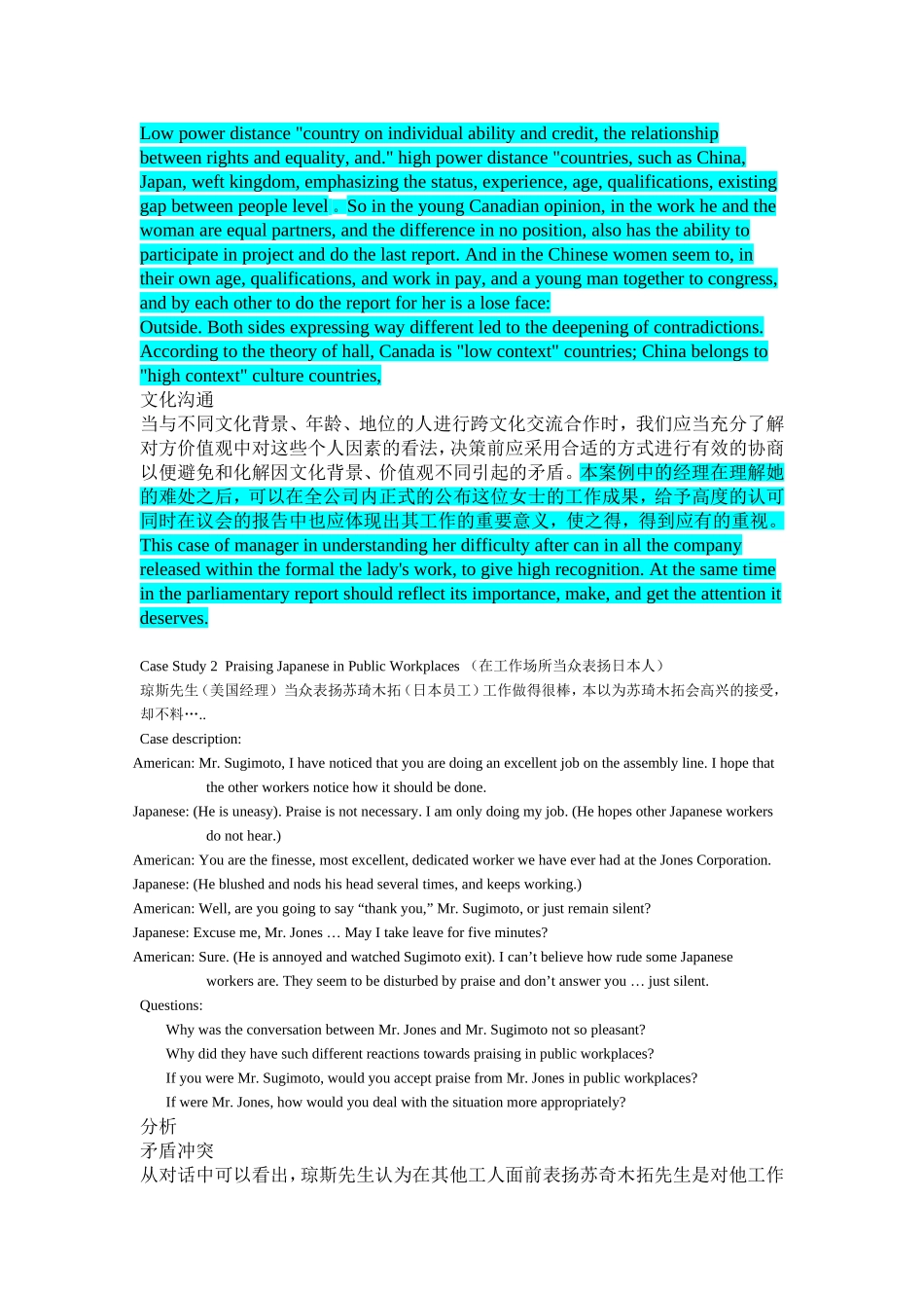 Case Study 1    Age and Status 英语测试_第2页