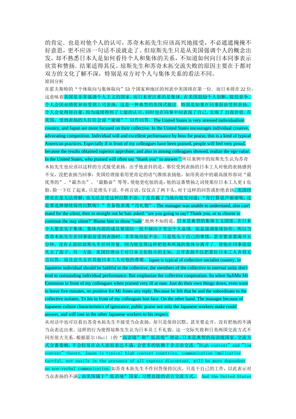 Case Study 1    Age and Status 英语测试_第3页