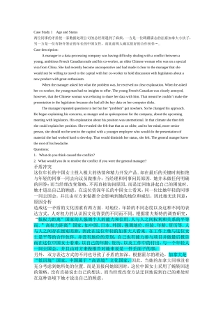 Case Study 1    Age and Status 英语测试