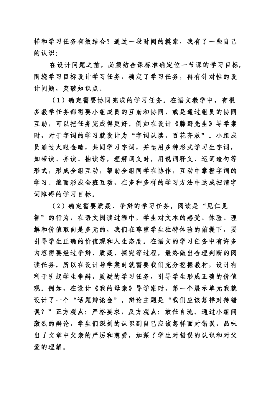 课题中期报告_第3页