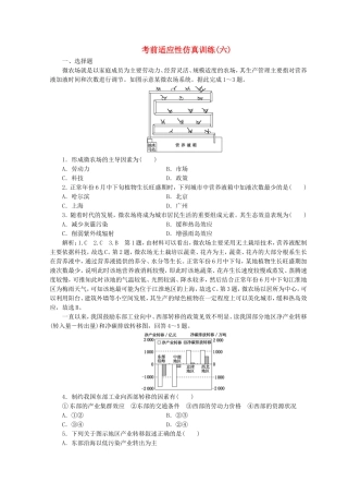 考前适应性仿真训练(六) 微农场