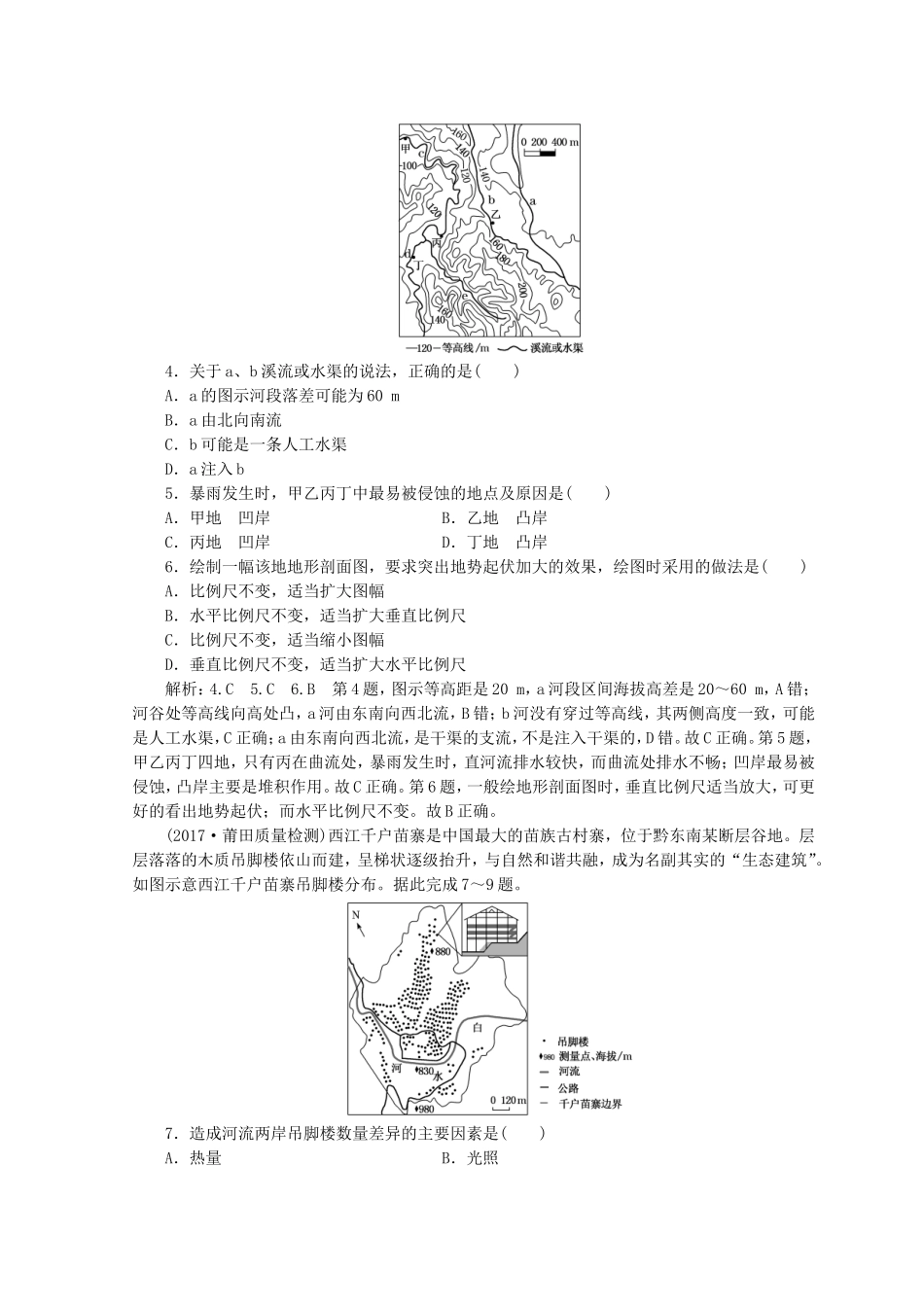 考前适应性仿真训练(十)高考_第2页