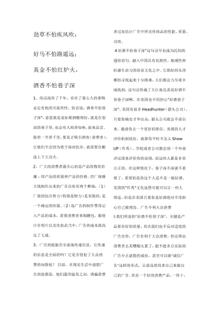 劲草不怕疾风吹；好马不怕路遥远