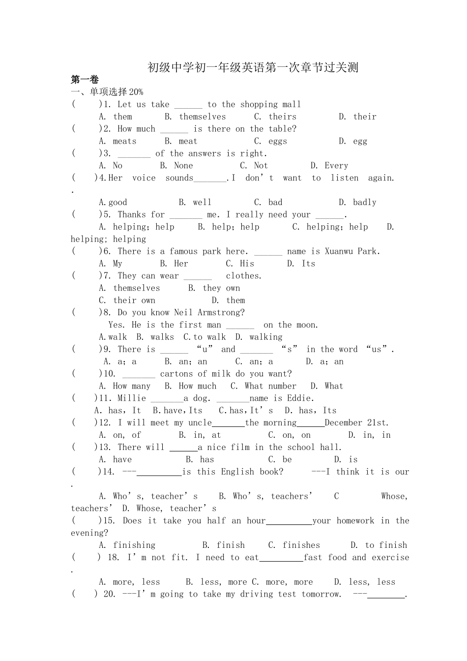 初级中学初一年级英语第一次章节过关测试题_第1页