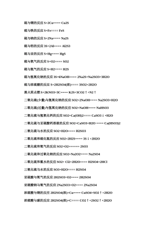 初中化学反应工程师