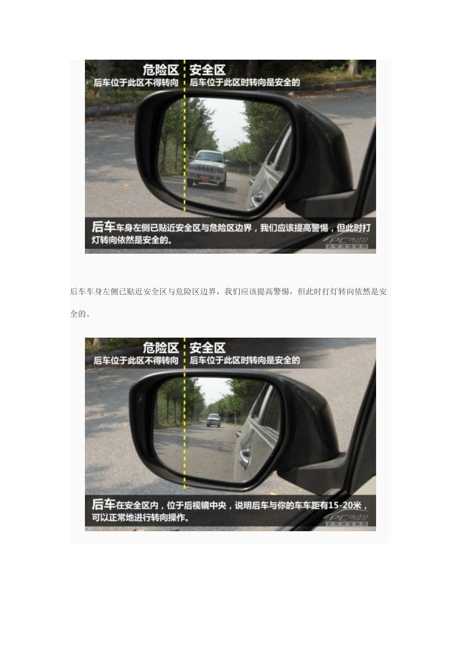 判断与前车和后车及左右距离_第2页