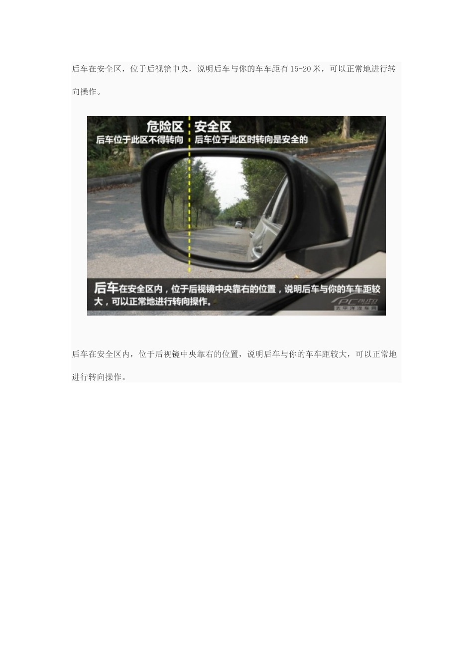 判断与前车和后车及左右距离_第3页