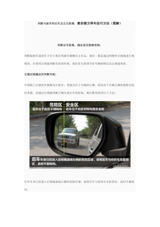 判断与前车和后车及左右距离
