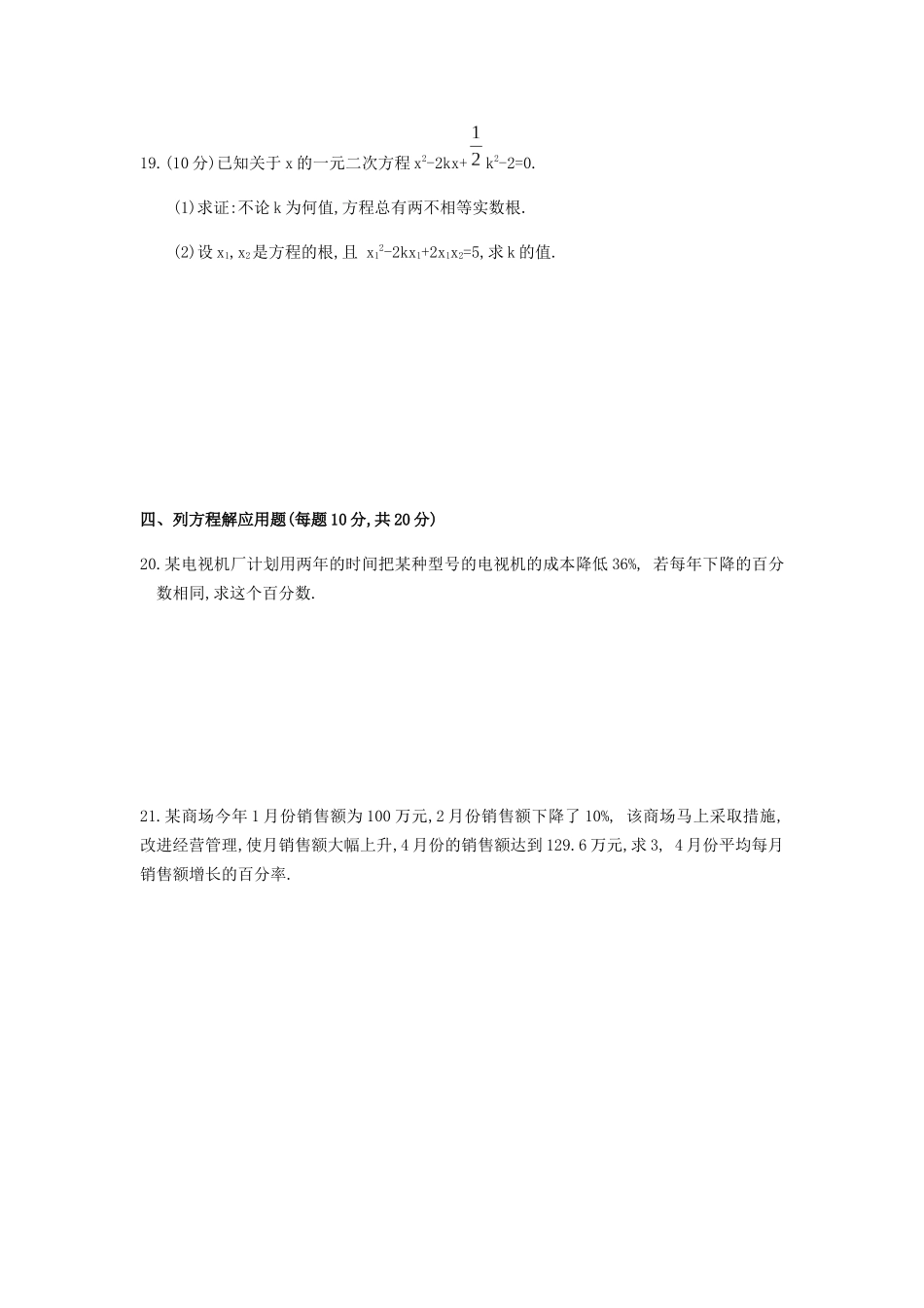 二元一次方程测试题_第3页