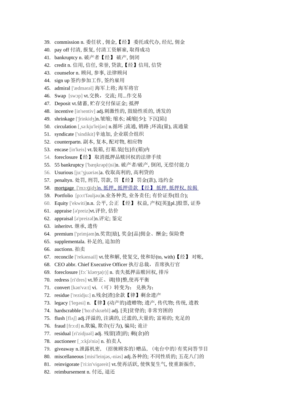 经济学英语词汇汇总_第2页