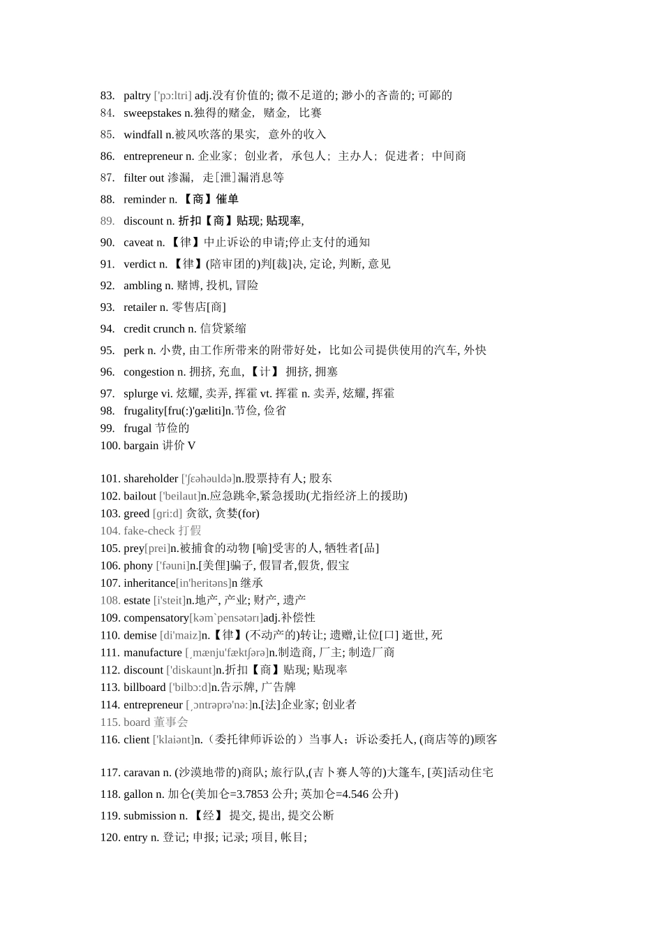 经济学英语词汇汇总_第3页