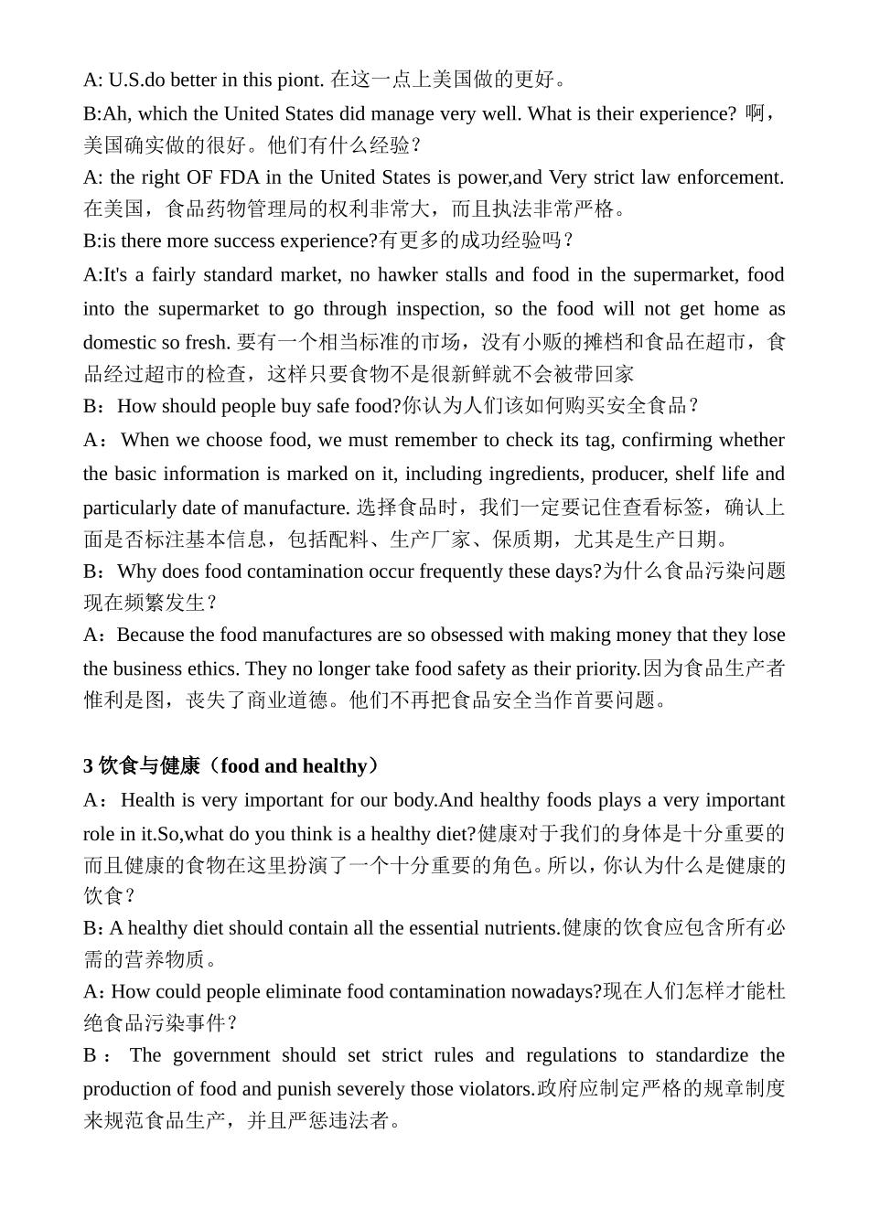 口语对话 赶时髦_第2页