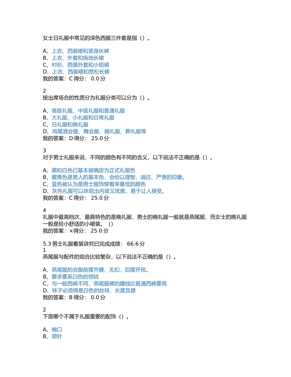 男士皮带的选择_第2页