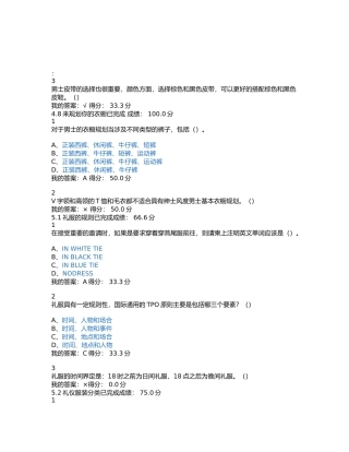 男士皮带的选择