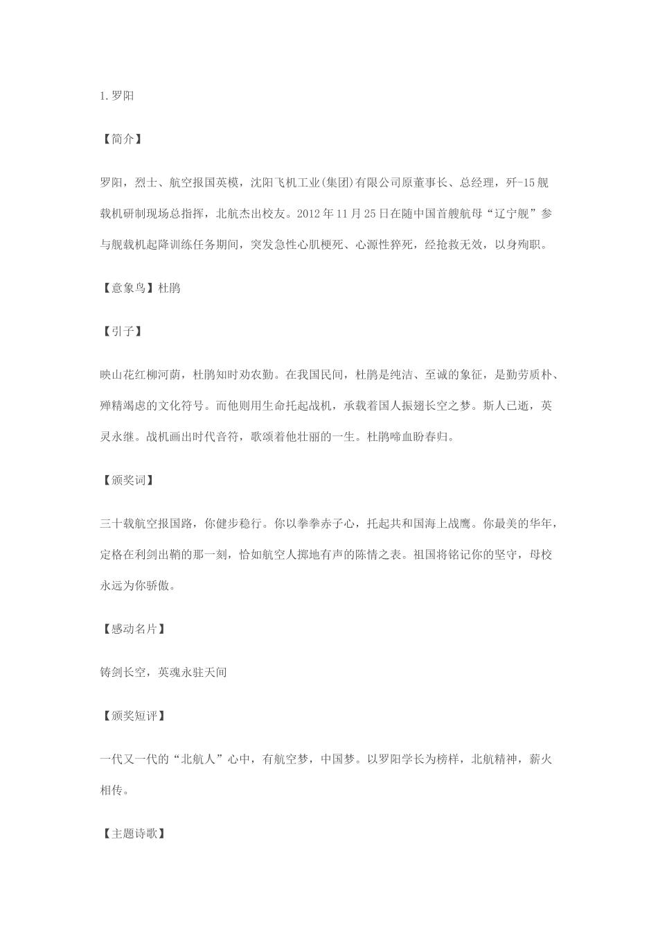 金曲颁奖晚会主持词_第1页