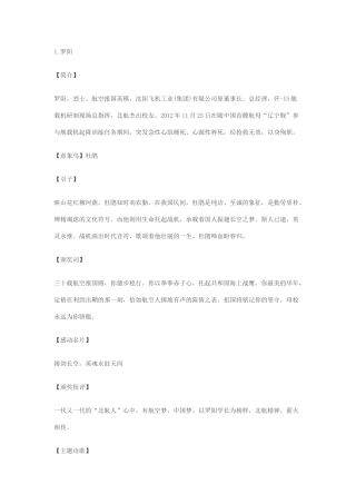 金曲颁奖晚会主持词