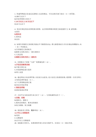 快递等物流企业法学测试题