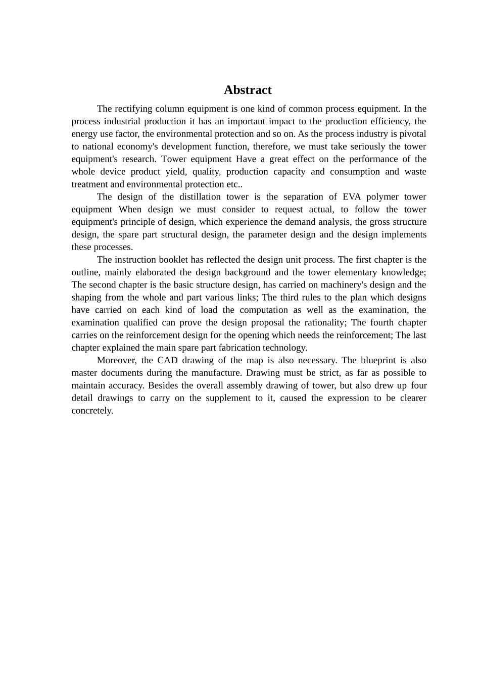 精馏塔T-101机械设计和实现  化学工程与工艺专业_第2页