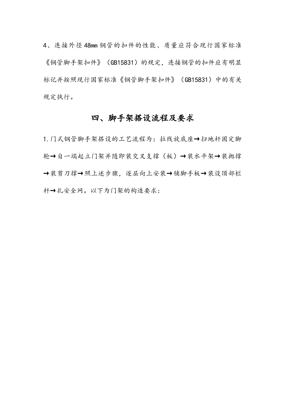 蓝山颐景园一期_第3页