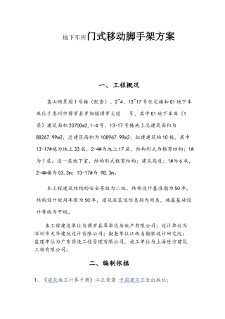 蓝山颐景园一期