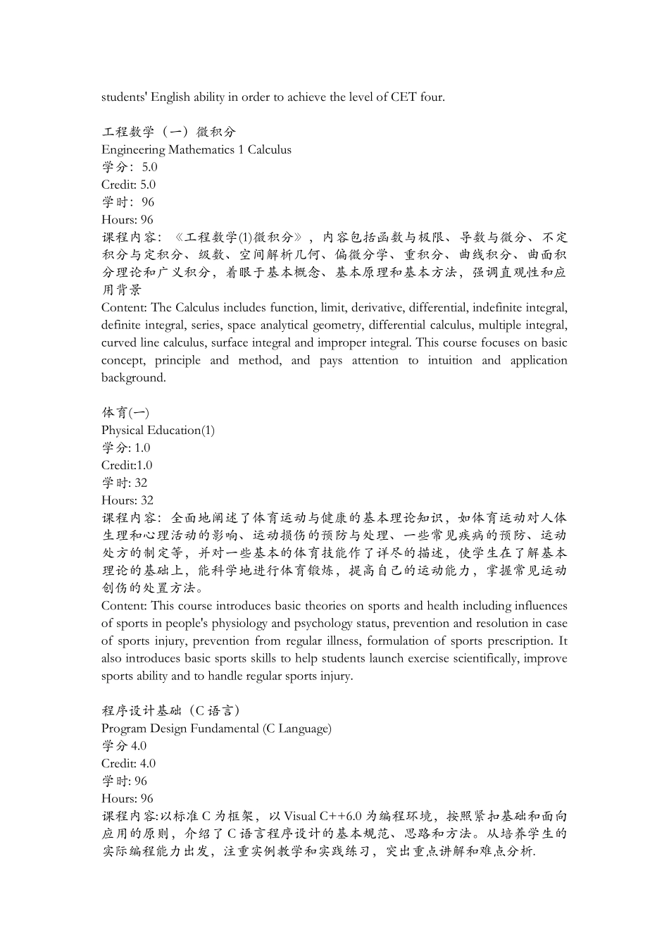 南京大学计算机专业课程描述_第2页