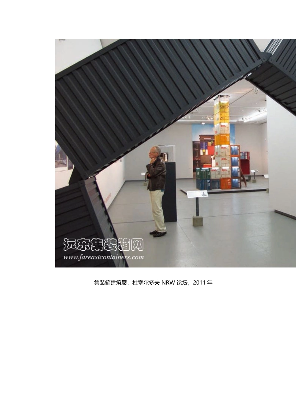 集装箱建筑设计指南_第3页