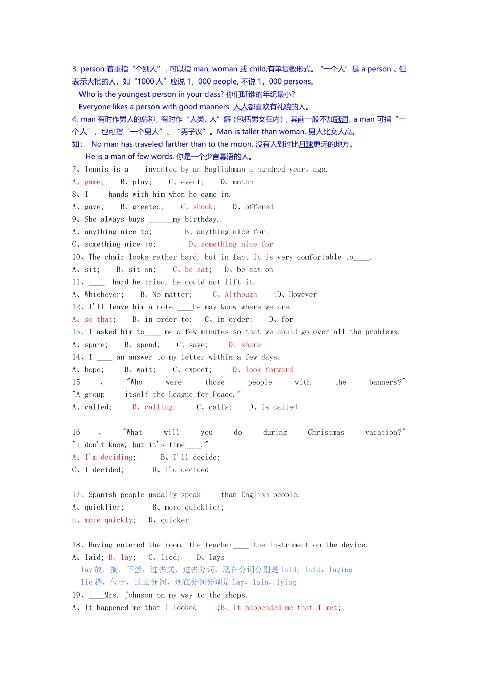 南京大学现代远程教育教育专科起点升本科英语入学样卷_第2页