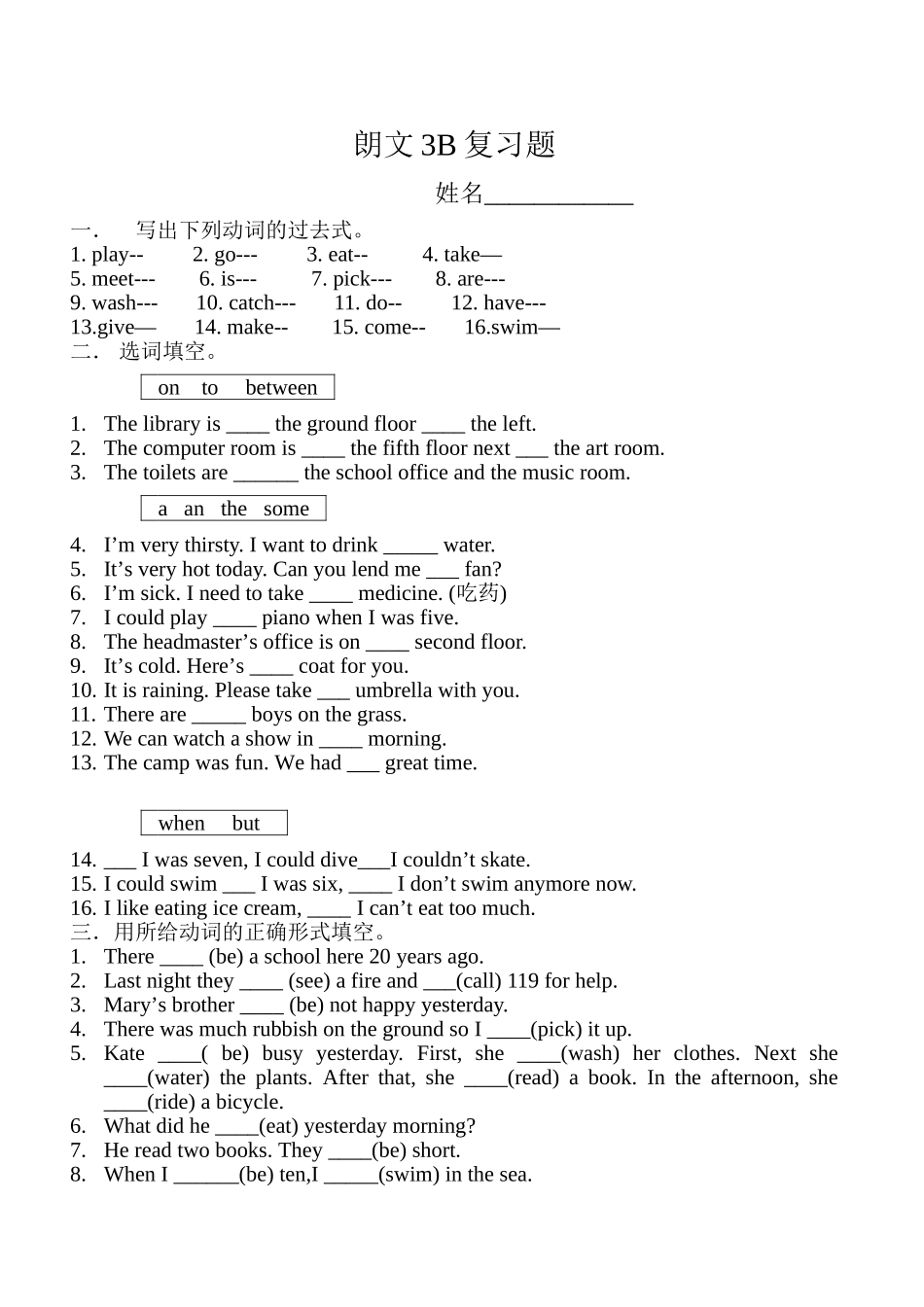 朗文3B复习题_第1页