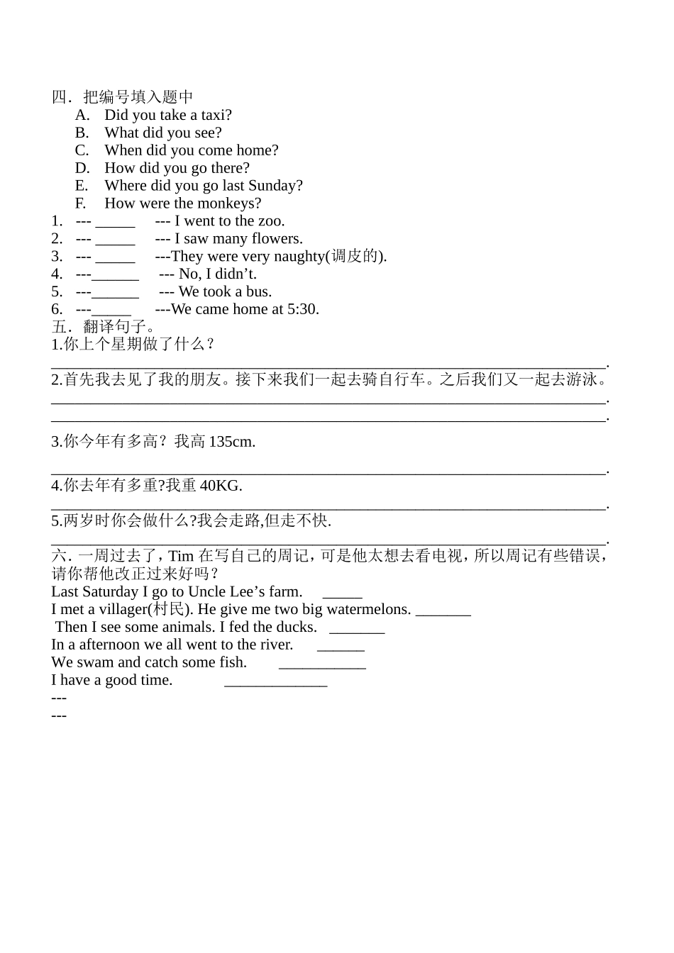 朗文3B复习题_第2页