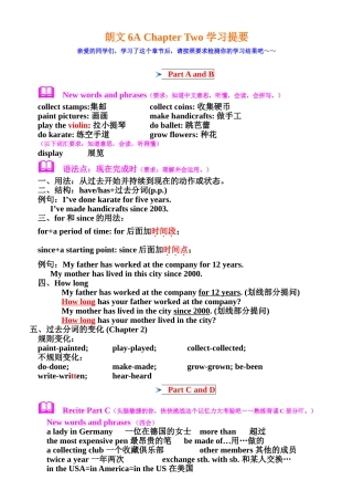 朗文6AChapterTwo学习提要