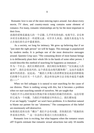 浪漫的爱情是最迷人的一个话题