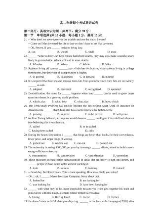 南京师大附中学度第1学期高二年级期中考试英语试卷