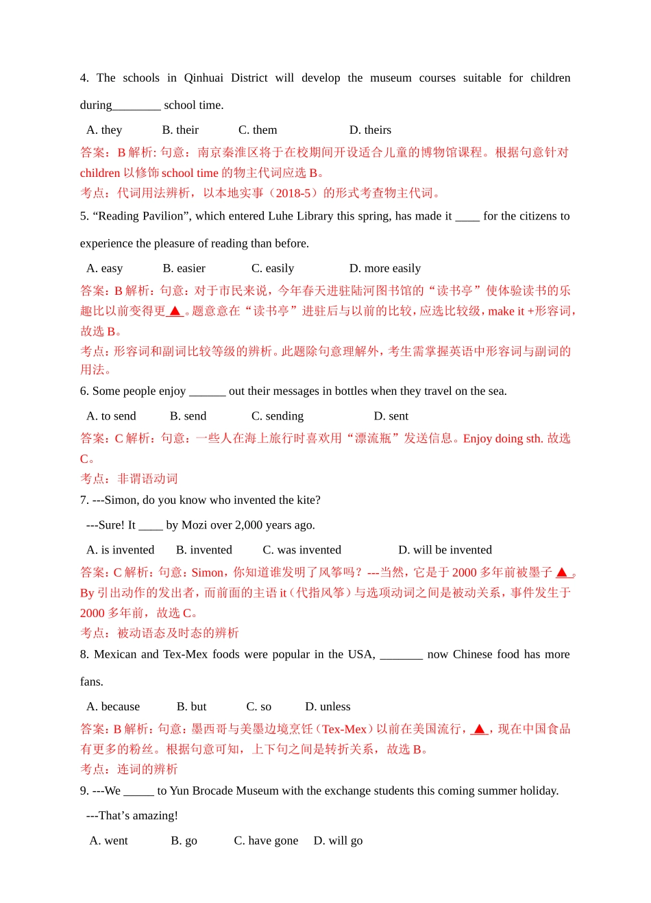 南京市初中毕业生学业考试英语_第2页