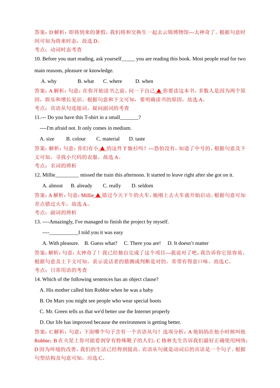 南京市初中毕业生学业考试英语_第3页