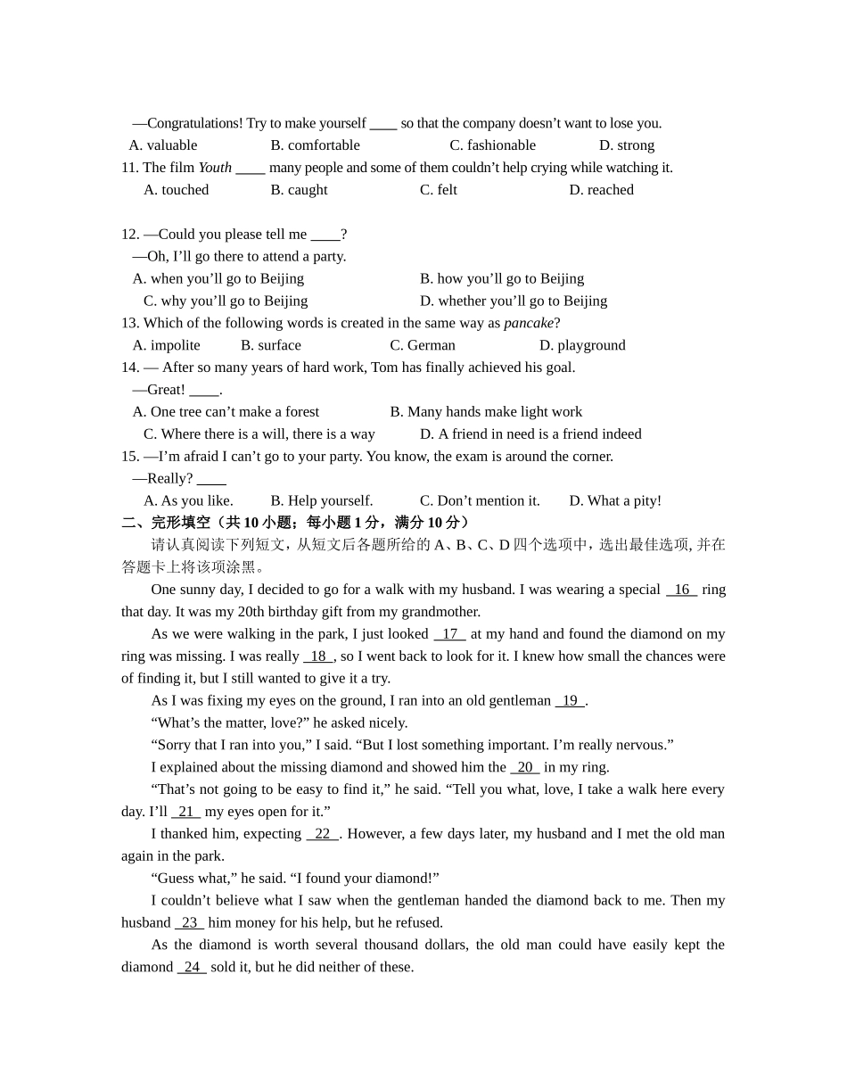 南京市联合体中考模拟试卷英语_第2页