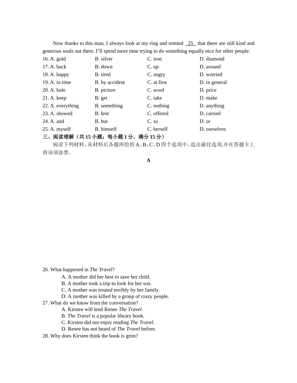 南京市联合体中考模拟试卷英语_第3页