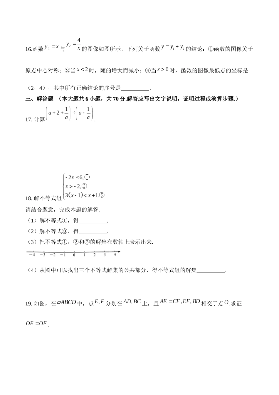南京市数学初中毕业生学业考试_第3页