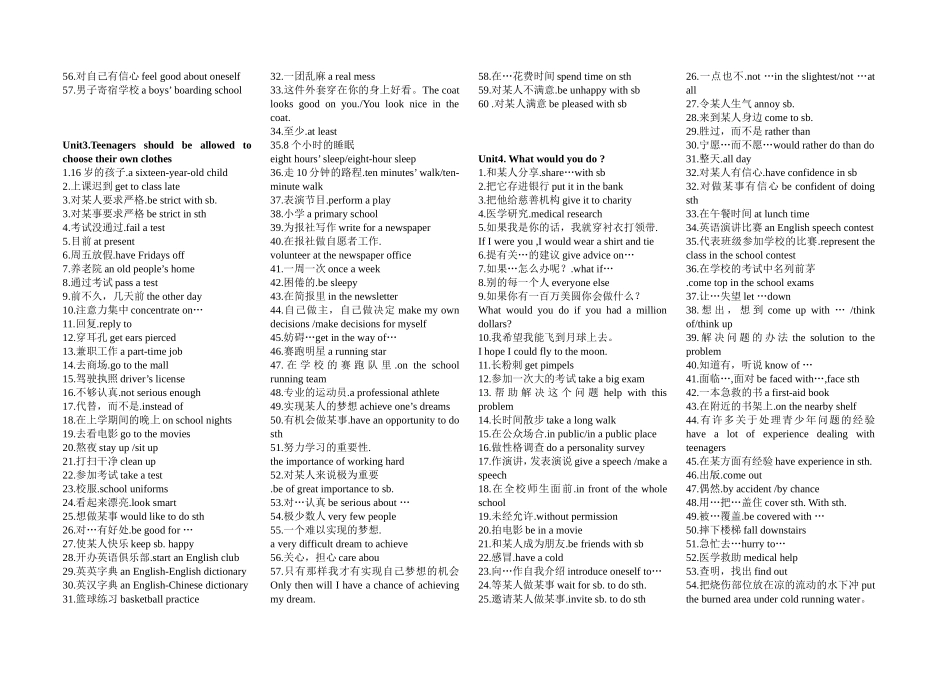 九年级新目标英语短语和重要句型归纳（Unit1-10）Unit1.Howdoyoustudyforatest_第2页