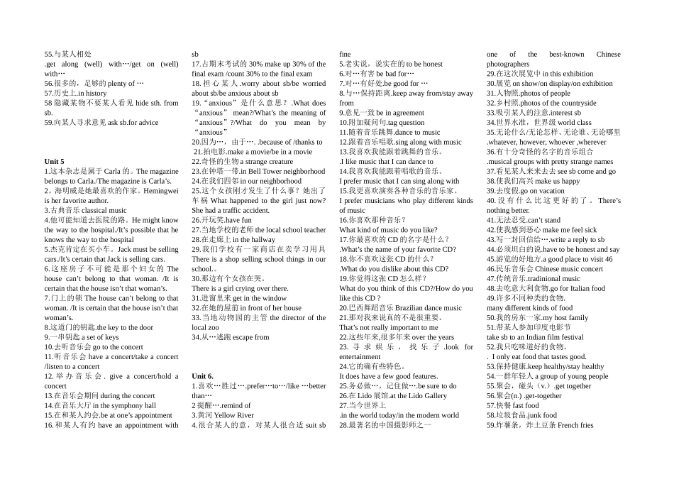九年级新目标英语短语和重要句型归纳（Unit1-10）Unit1.Howdoyoustudyforatest_第3页