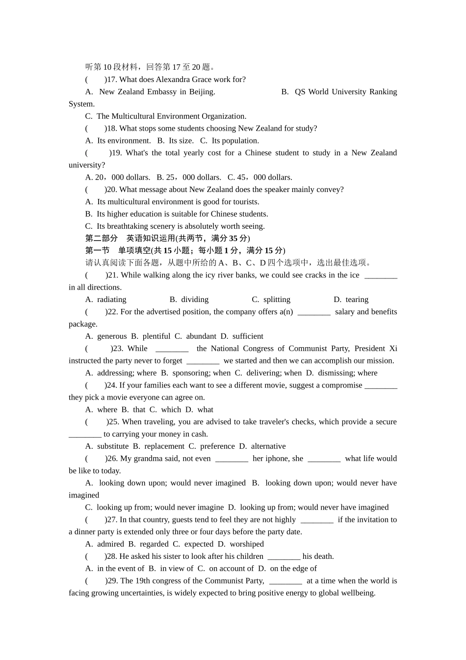 南京市学度第一学期期中考试英语_第3页