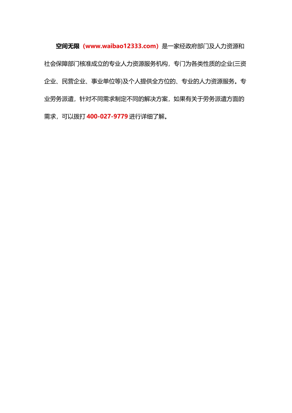 劳务外包工种类别_第3页