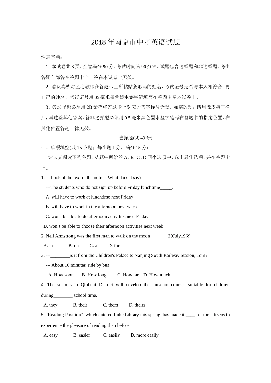 南京市中考英语试题_第1页
