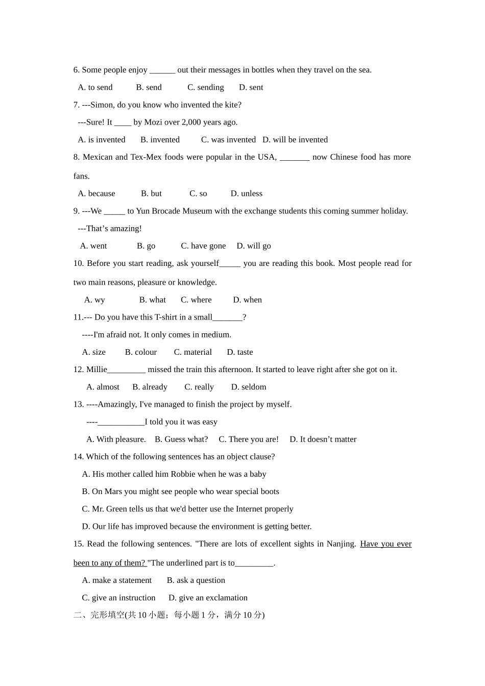 南京市中考英语试题_第2页