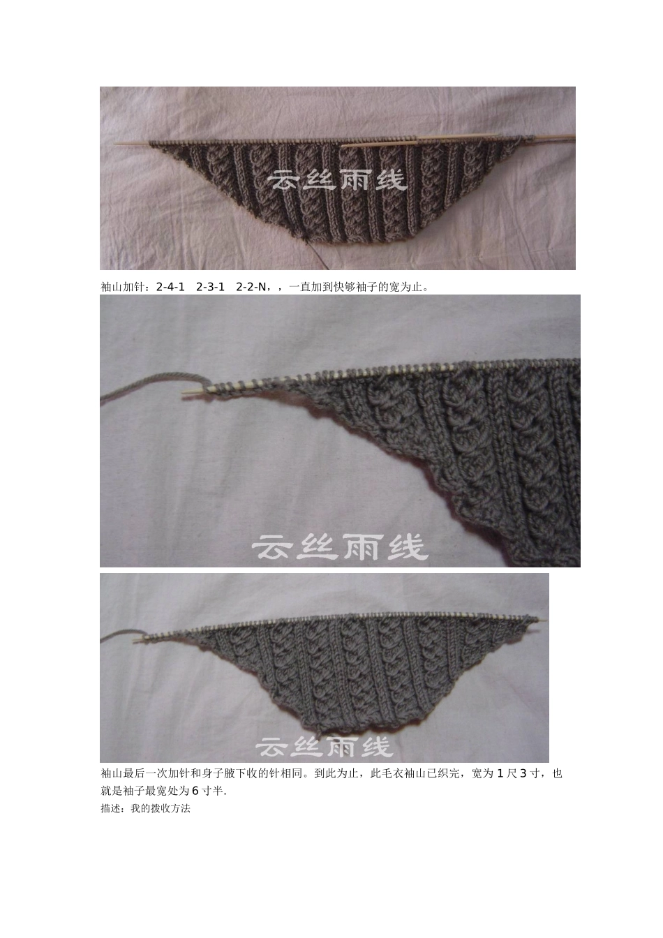 毛衣各式样的编织方法_第2页