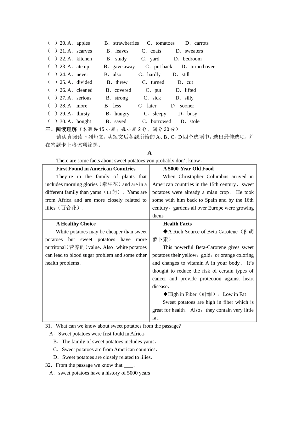 南通市初中毕业、升学考试试卷英语_第3页