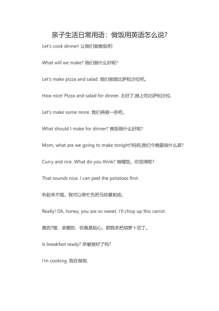 亲子生活日常用语：做饭用英语怎么说