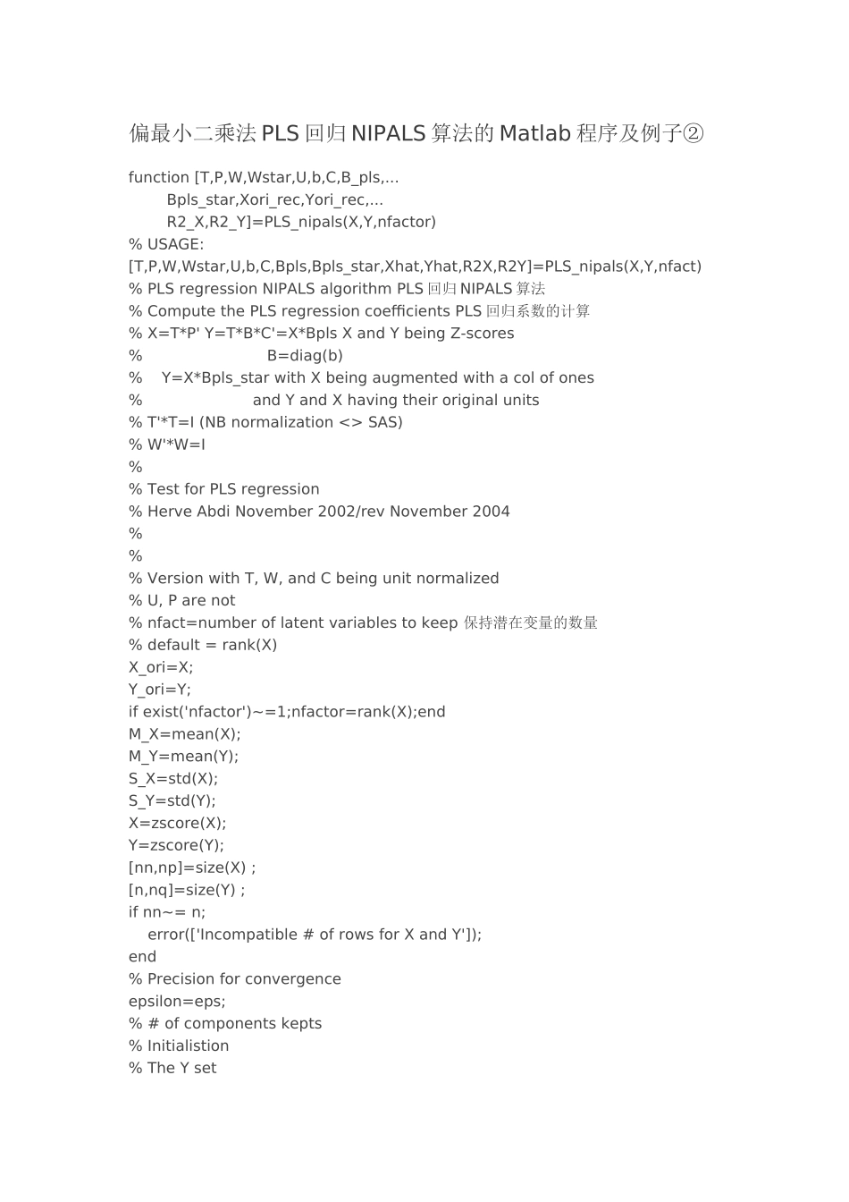 偏最小二乘法PLS回归NIPALS算法的Matlab程序及例子②_第1页